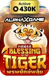 alphaxgame เว็บตรง