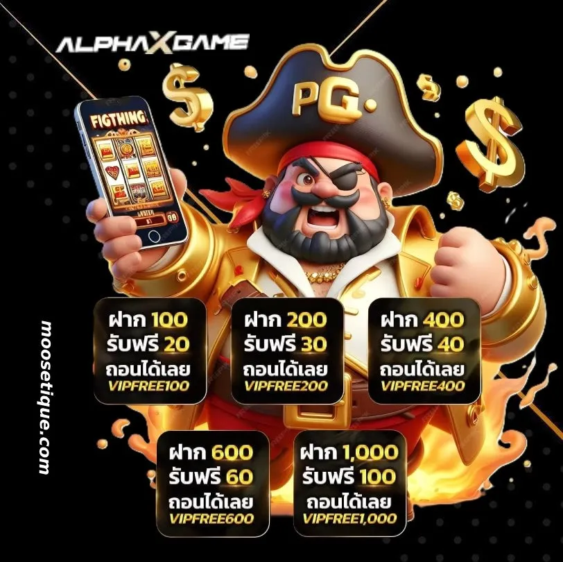 alpha plus สล็อต