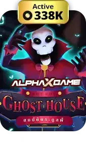 alphaxgame เว็บตรง